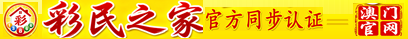 彩民之家